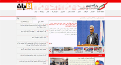 Desktop Screenshot of kabannews.com
