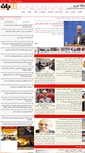Mobile Screenshot of kabannews.com